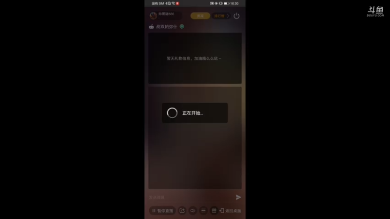 【2021-08-05 10点场】帅哥猪666：白银大神直播上王者的直播间