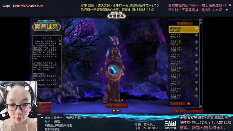 【2021-08-03 20点场】艾琳乐儿：艾琳：今天又是咸鱼小主播