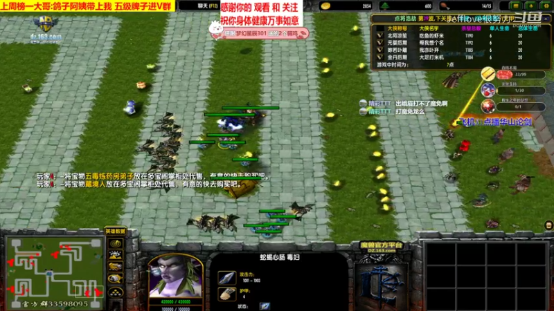 魔兽争霸3:混乱武林 观战讲解[JEFFlove]