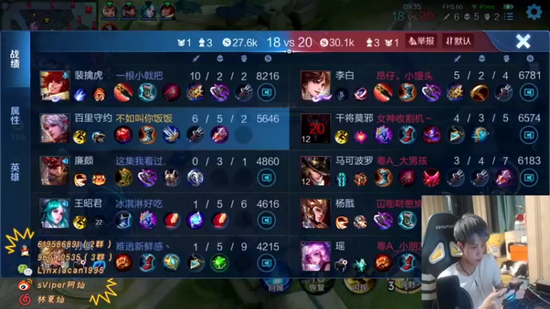 【2021-08-05 00点场】sViper丶阿灿：阿灿：QQ区巅峰赛