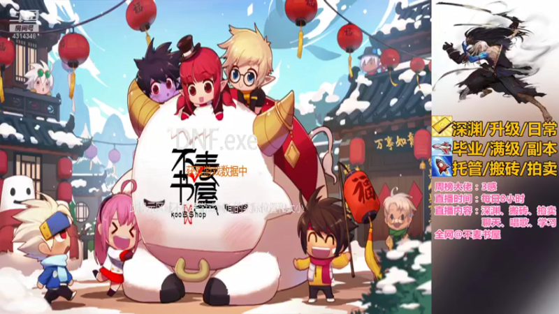 【2021-08-01 21点场】不麦书屋：❤深渊/日常/活动/升级/副本/搬砖❤