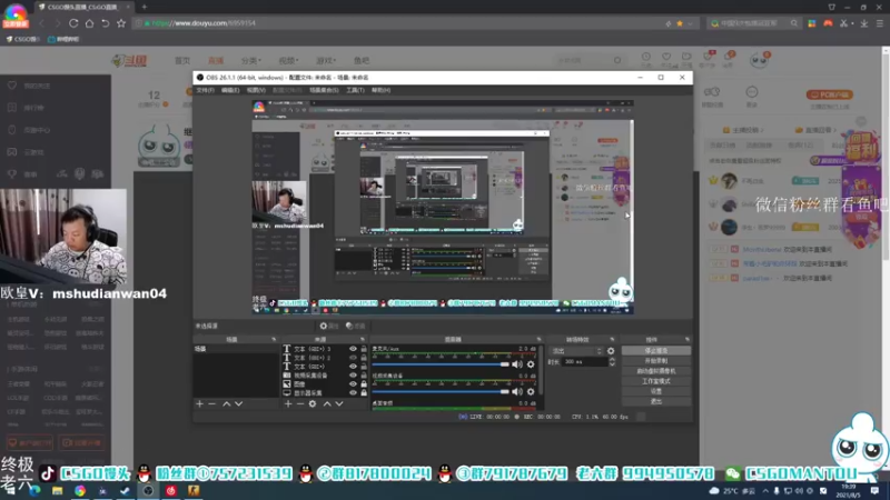 【2021-08-05 19点场】CSGO馒头：继续上班咯
