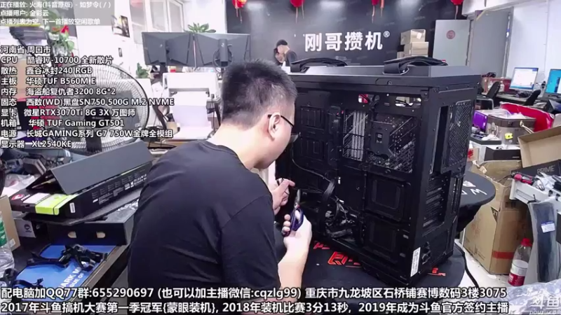 【2021-08-05 18点场】重庆刚哥金牌装机店：重庆刚哥 配电脑 暑期活动中