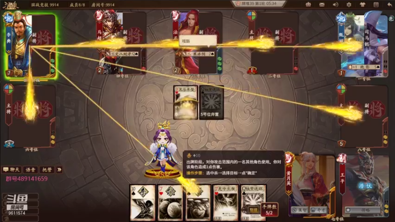 【2021-08-05 15点场】肥猪go：国战和斗地主