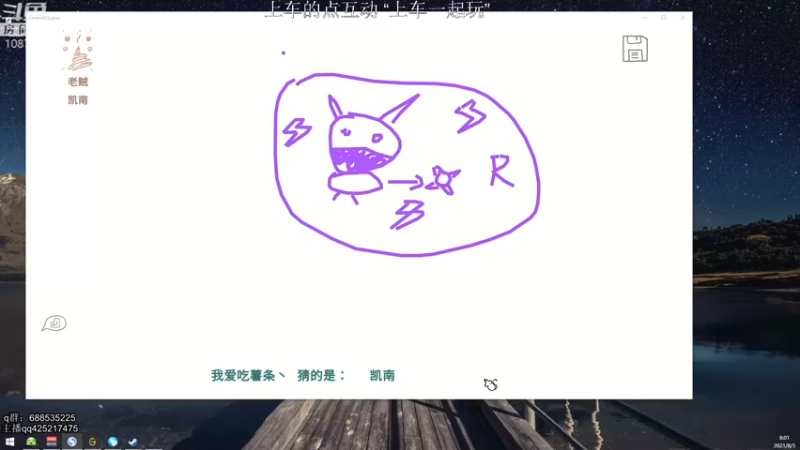 【2021-08-05 08点场】兮饭锐雯：乱斗小王子来了 108780
