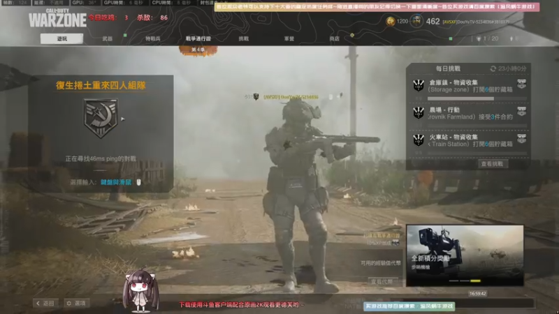 【2021-08-04 16点场】Biu十香：【斗鱼第一画质】使命召唤战区~APEX~