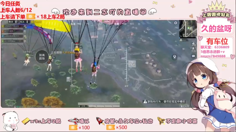 【2021-08-04 21点场】二念吖：【有车位】温柔妹妹带你坐飞机鸭