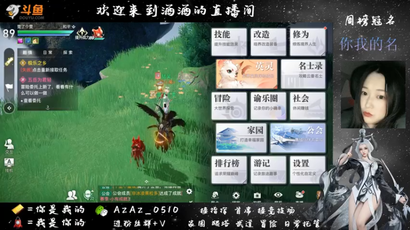 【2021-07-30 23点场】阿酒酒哟：冒险专家阿酒等风也等你