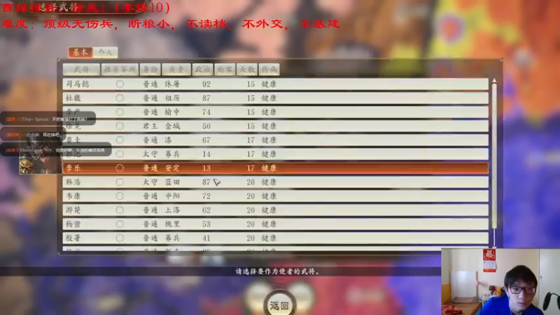 【2021-08-05 01点场】Fuying56：李傕再续前缘，打完打小度