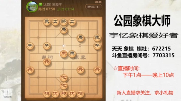 过宫炮开局，21回合双炮杀，6杀1