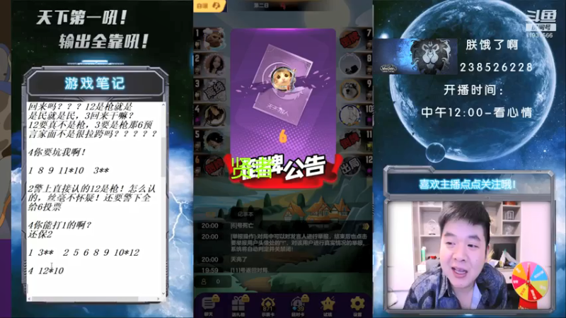 【2021-08-05 20点场】天下第一吼：外瑞古德~好好好~