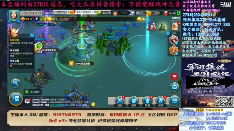 【2021-08-04 22点场】战神尼酱丶：278区火热招人中，是兄弟就来找我！