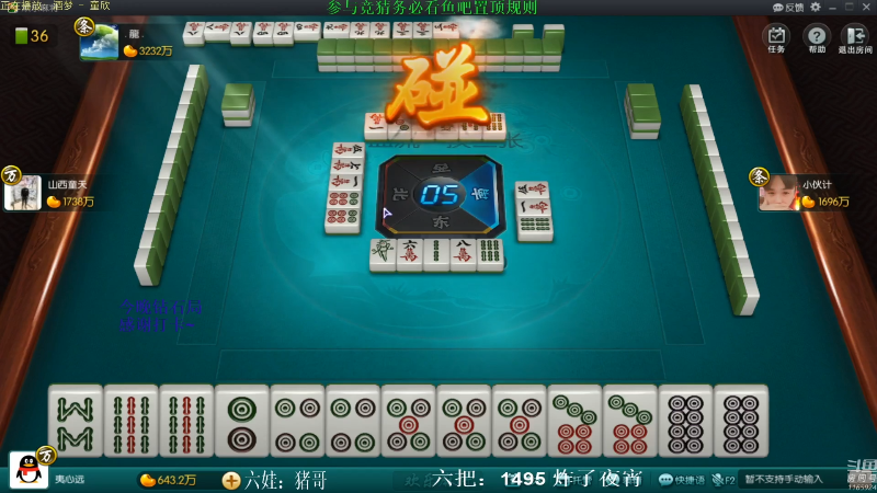 【欢乐麻将】靓旭的精彩时刻 20210805 10点场