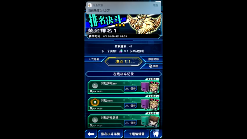 【2021-08-04 14点场】樱桃mike：游戏王喜欢