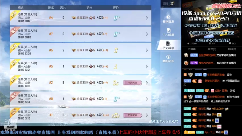【2021-08-04 18点场】战神小鹏OvO：最稳上分机器 宠粉冲分速来