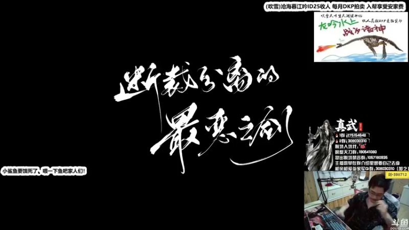 【2021-08-04 23点场】最恶之劍：睡过头了，不好意思