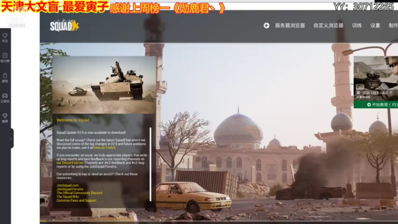 【2021-08-04 20点场】天津大文盲：战场吟游诗人