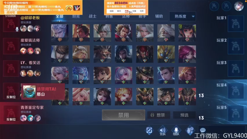 【2021-08-05 21点场】皇玺丶Fly高一刀：高一刀：找开黑小姐姐