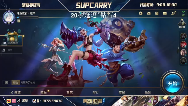 【2021-07-30 17点场】天才辅助莲华：B测冲榜：国服前十唯一单排辅助