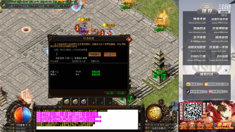 雨神丶 传奇：2021-08-02 20点场+第一段：主播进入龙魂大殿，成功打败龙虎，拿到了好多好东西