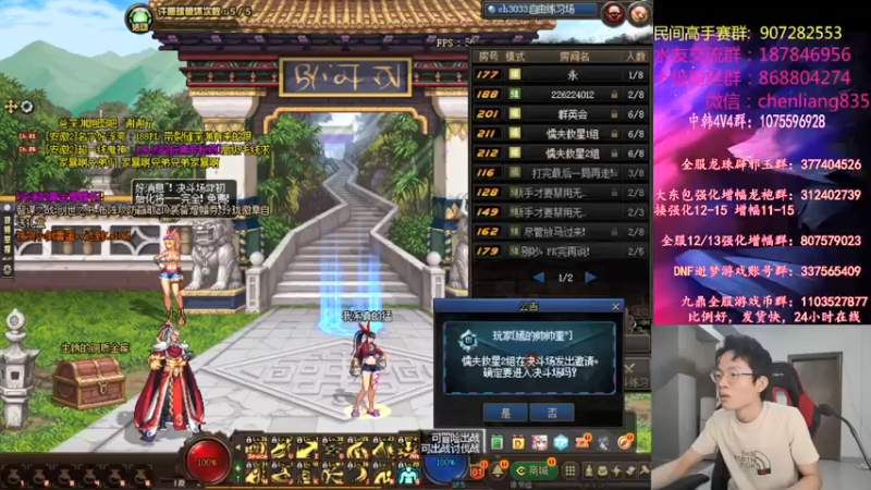【2021-08-05 19点场】武神陈亮：又是充满精彩的一天！
