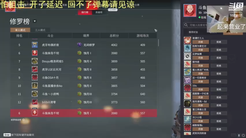 【2021-08-05 10点场】妹岛千彻：早上抗压冲榜，晚上欢乐三排。
