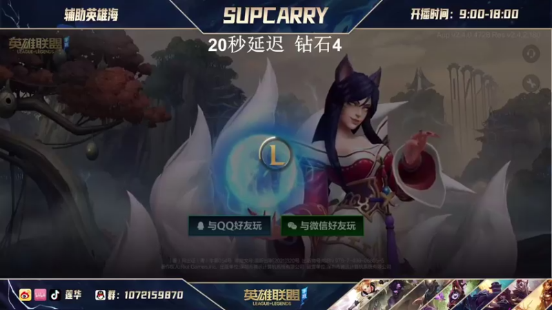 【2021-07-31 18点场】天才辅助莲华：B测冲榜：职业级辅助天花板 下路对线教学