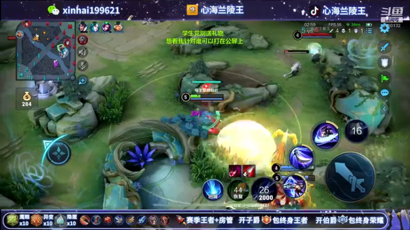 【2021-08-05 01点场】心海兰陵王：单排101杀的脆皮不出门
