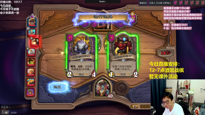 【2021-08-05 11点场】衣锦夜行：又是少言寡语的一天