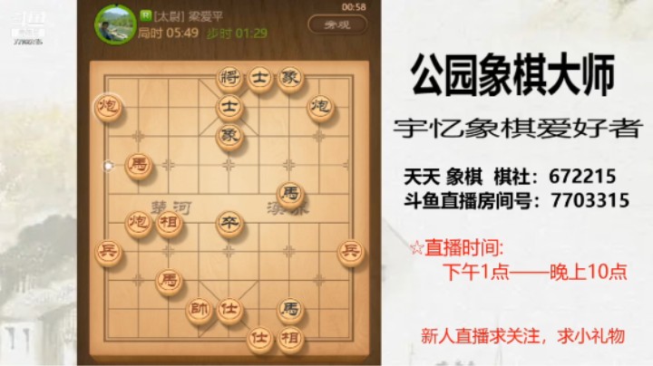 过宫炮开局，37回合双炮绝杀，6杀4