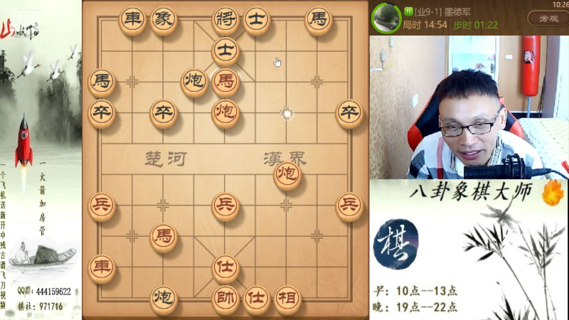 【天天象棋】八卦象棋大师的精彩时刻 20210805 10点场