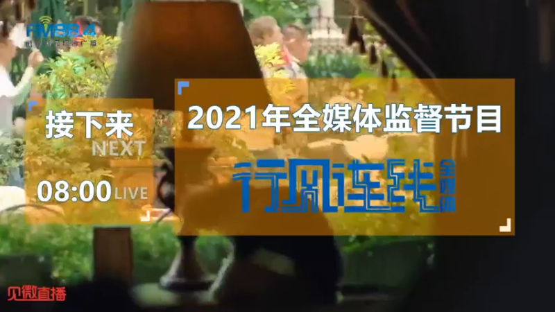 【2021-08-05 08点场】武汉广播电视台：关于防空洞还有哪些你不知道的事情