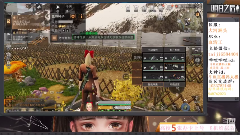 【2021-08-04 14点场】中华田园冯太极：#新版本猜想#12点高校刷礼物就上号打