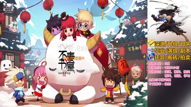 【2021-08-03 01点场】不麦书屋：❤深渊/日常/活动/升级/副本/搬砖❤