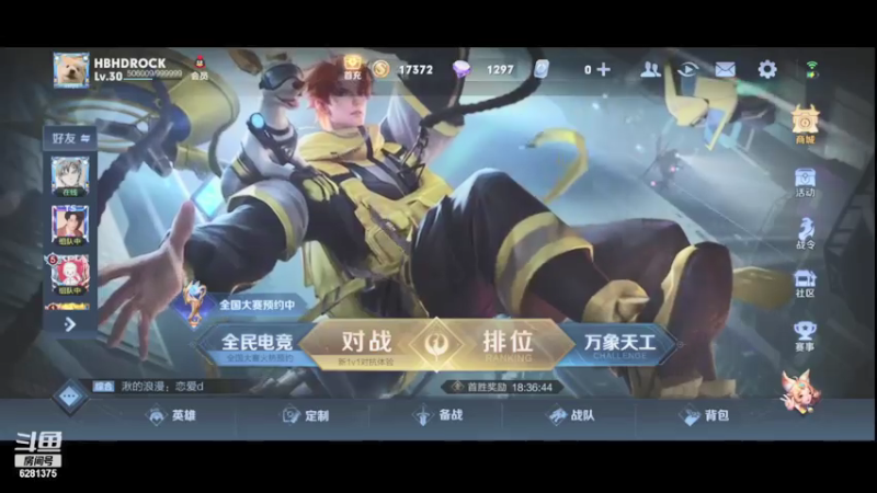 【2021-08-05 10点场】小跳蛙杨伊伊：第一届义玦高下杯BO5比赛