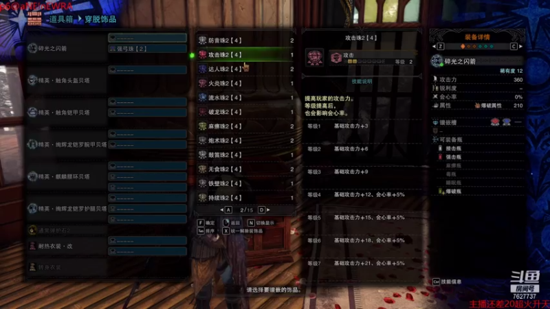 【2021-08-04 21点场】肖雕：斗鱼第一值得关注的主播