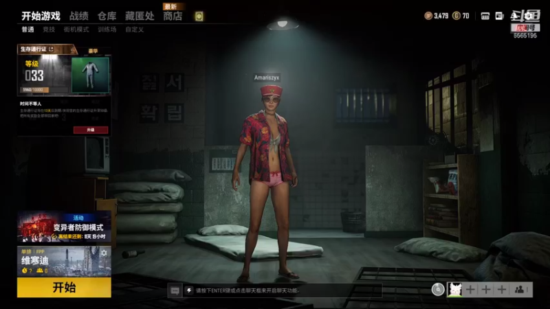 【2021-08-04 19点场】丶不慎：吃会鸡 永劫服务器废了~