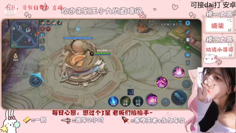 【王者荣耀】九儿技术还行的精彩时刻 20210804 15点场