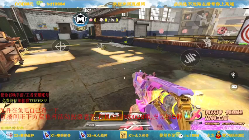 【2021-08-04 19点场】叫老公别叫老郭：单排上传奇,投票领取1000QB