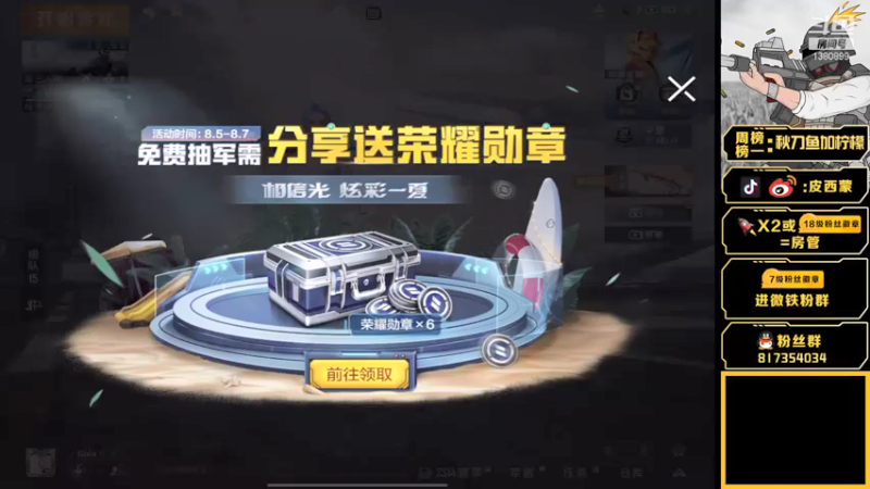 【2021-08-05 18点场】皮西蒙丷：【醉精彩的游戏直播】