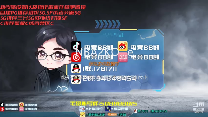 【2021-08-04 20点场】电竞BB凯丶：新引擎核心打法——飞机上镜
