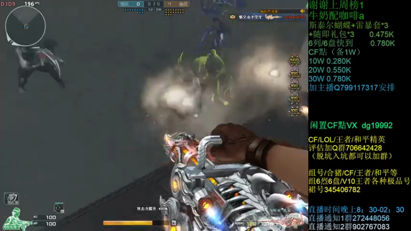 【2021-08-05 00点场】渣渣枫007：渣渣枫：雷暴套装100助力搞起来