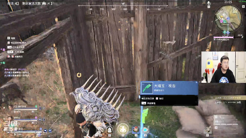 我在斗鱼看火力堂主直播户外