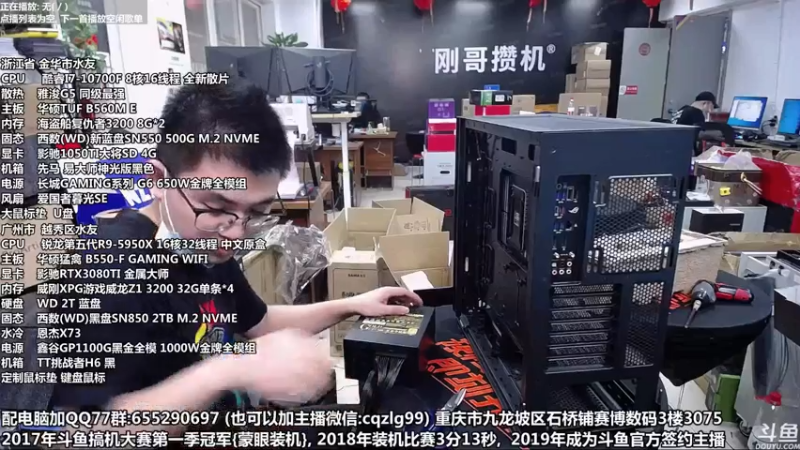 【2021-08-04 18点场】重庆刚哥金牌装机店：重庆刚哥 配电脑 暑期活动中