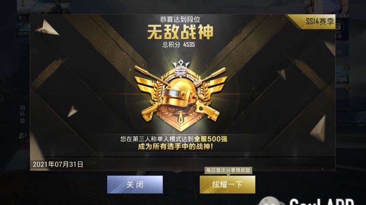 如果如何一穿四