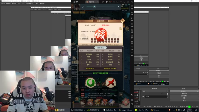 【2021-08-05 12点场】网友张顺飞：看王者图一乐 学技术还得看飞哥