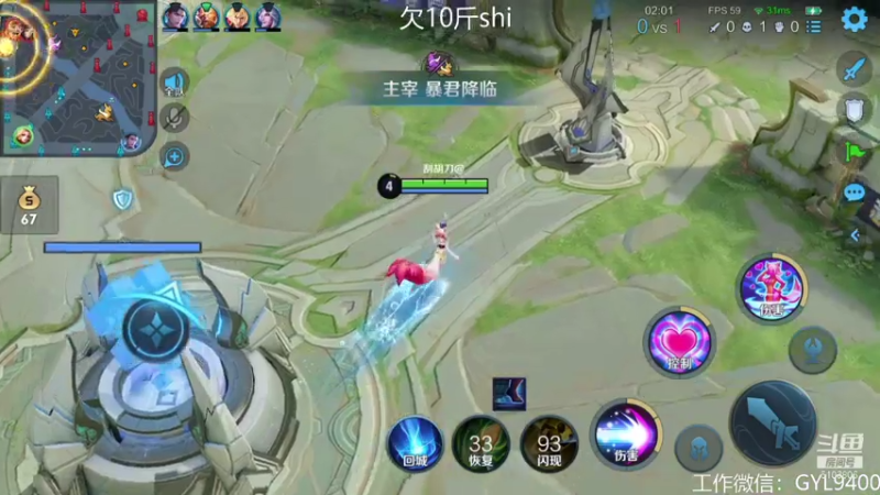 【2021-08-05 11点场】皇玺丶Fly高一刀：高一刀：控制情绪