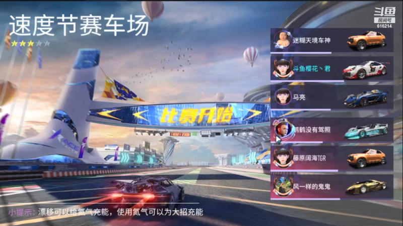 【2021-07-30 19点场】樱花丶君：一起来王牌竞速吧