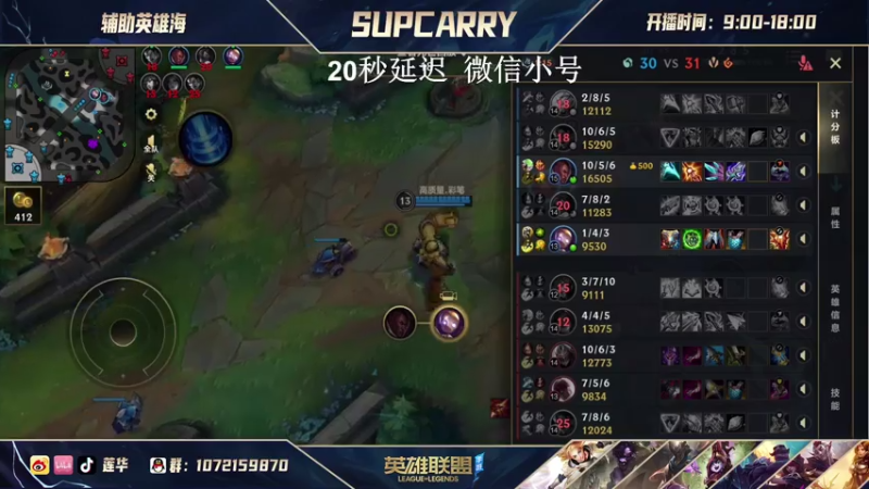 【2021-08-02 23点场】天才辅助莲华：职业级辅助天花板 下路对线教学