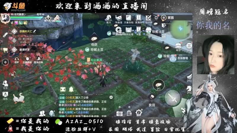 【2021-08-04 14点场】阿酒酒哟：冒险专家阿酒等风也等你